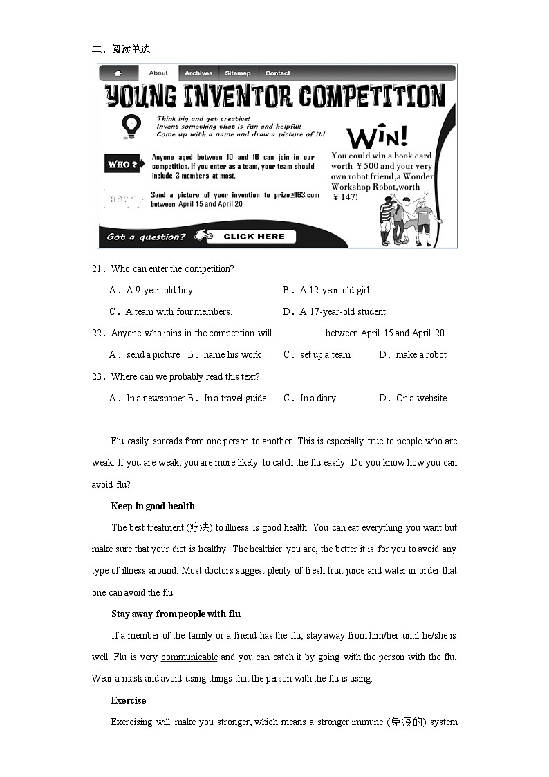 2023年陕西省宝鸡市凤翔区中考二模英语试题（含解析）03