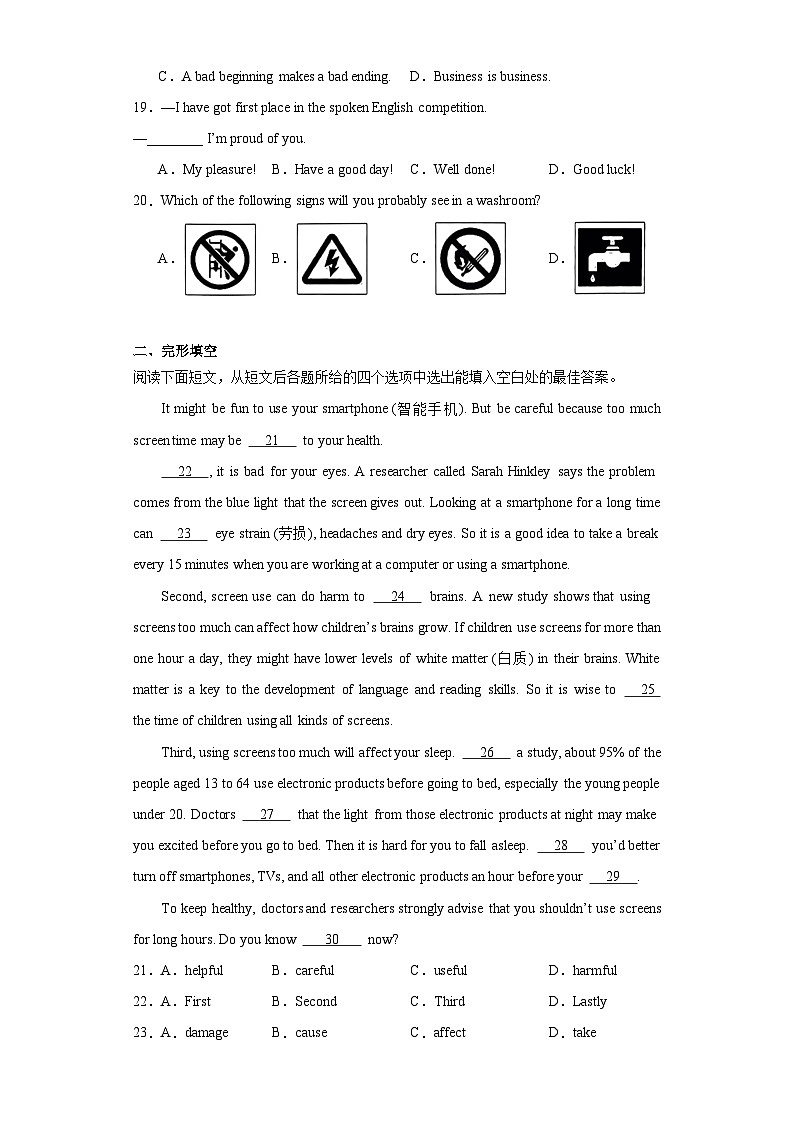 2023年甘肃省定西市中考二模英语试题（含解析）03