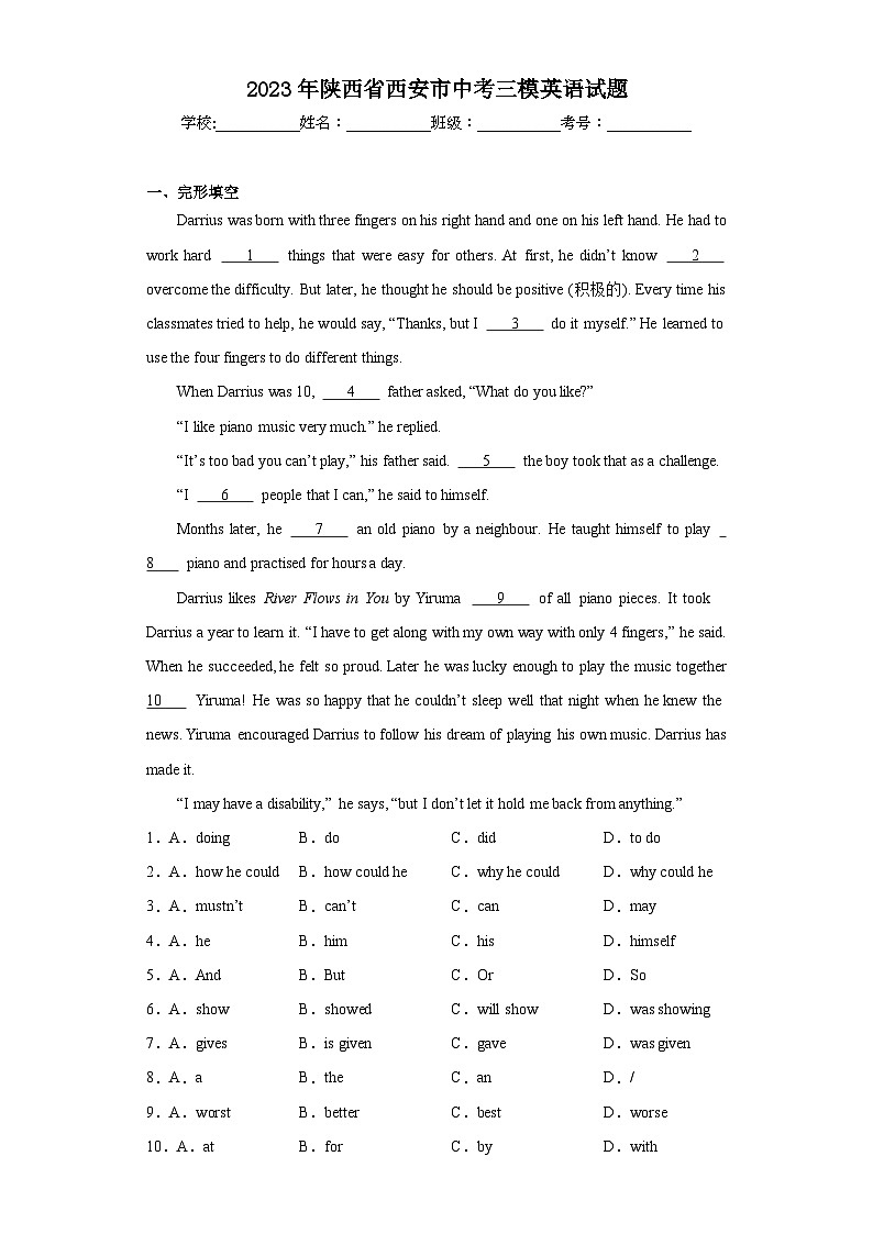 2023年陕西省西安市中考三模英语试题（含解析）01