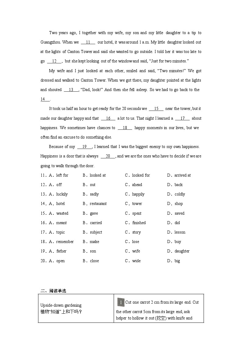 2023年陕西省西安市中考三模英语试题（含解析）02