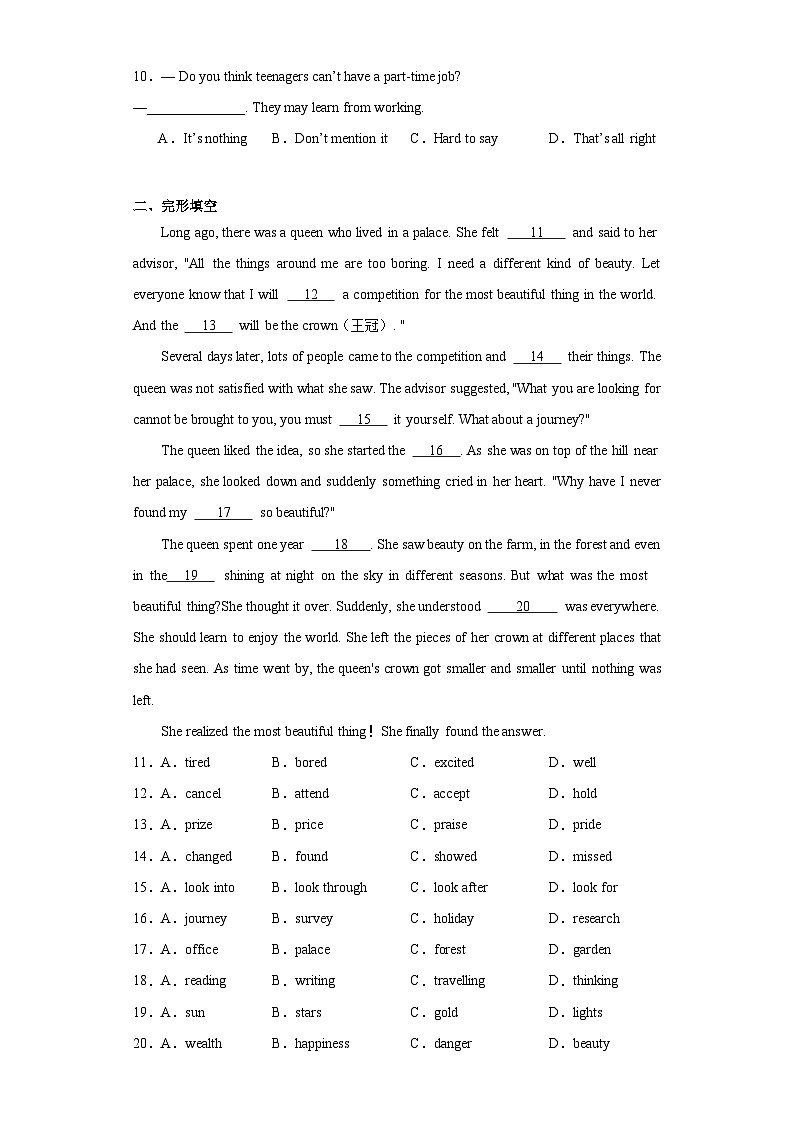 2023年安徽省芜湖市无为市中考三模英语试题（含解析）02