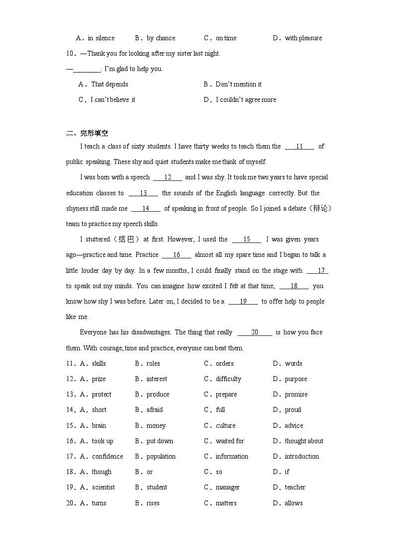2023年安徽省合肥市高新区中考二模英语试题（含解析）02