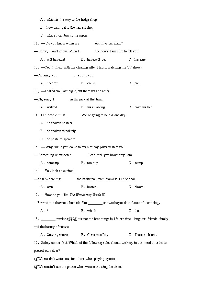 2023年黑龙江省哈尔滨市香坊区中考一模英语试题（含解析）02