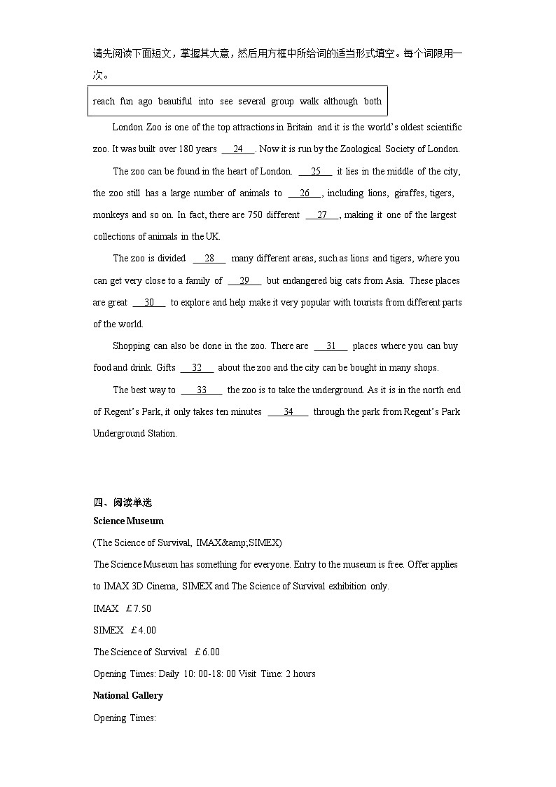 2023年江西省萍乡市中考一模英语试题（含解析）03