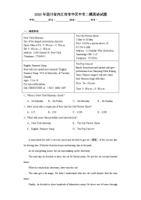 2023年四川省内江市市中区中考二模英语试题（含解析）