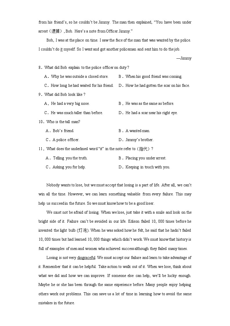 2023年四川省内江市市中区中考二模英语试题（含解析）03