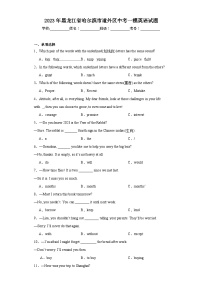 2023年黑龙江省哈尔滨市道外区中考一模英语试题（含解析）