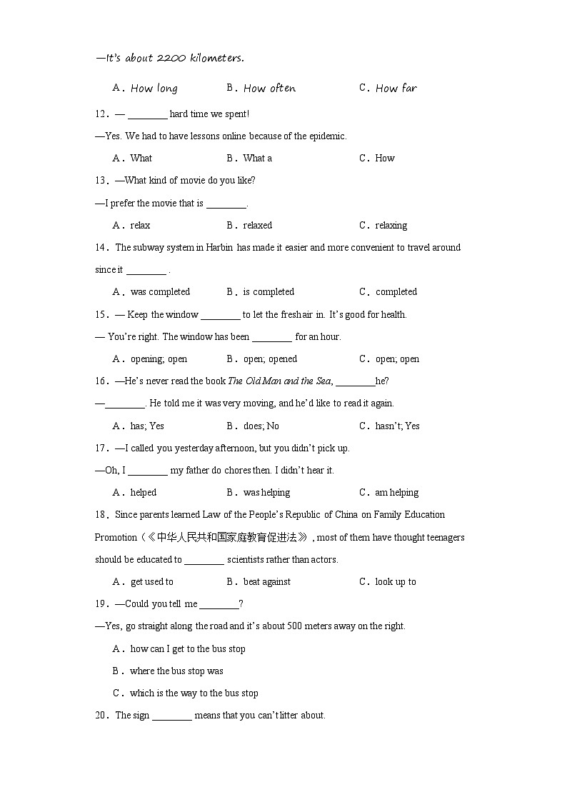 2023年黑龙江省龙东地区部分学校中考一模英语试题（含解析）02