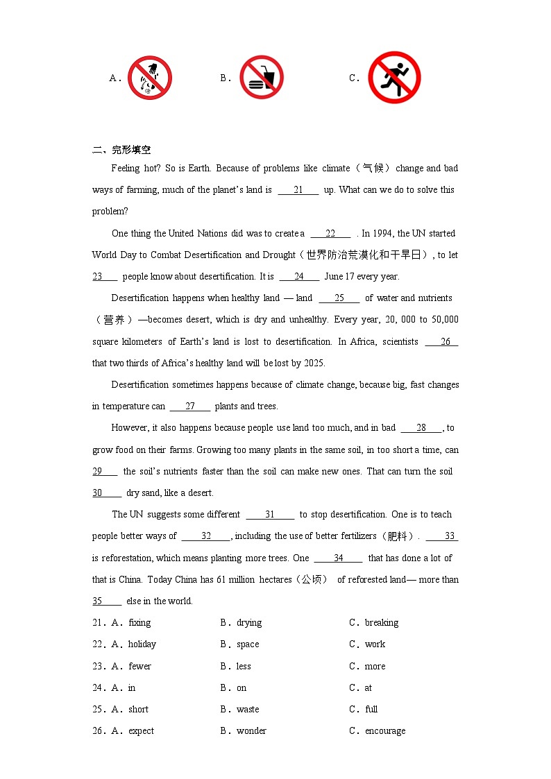 2023年黑龙江省龙东地区部分学校中考一模英语试题（含解析）03