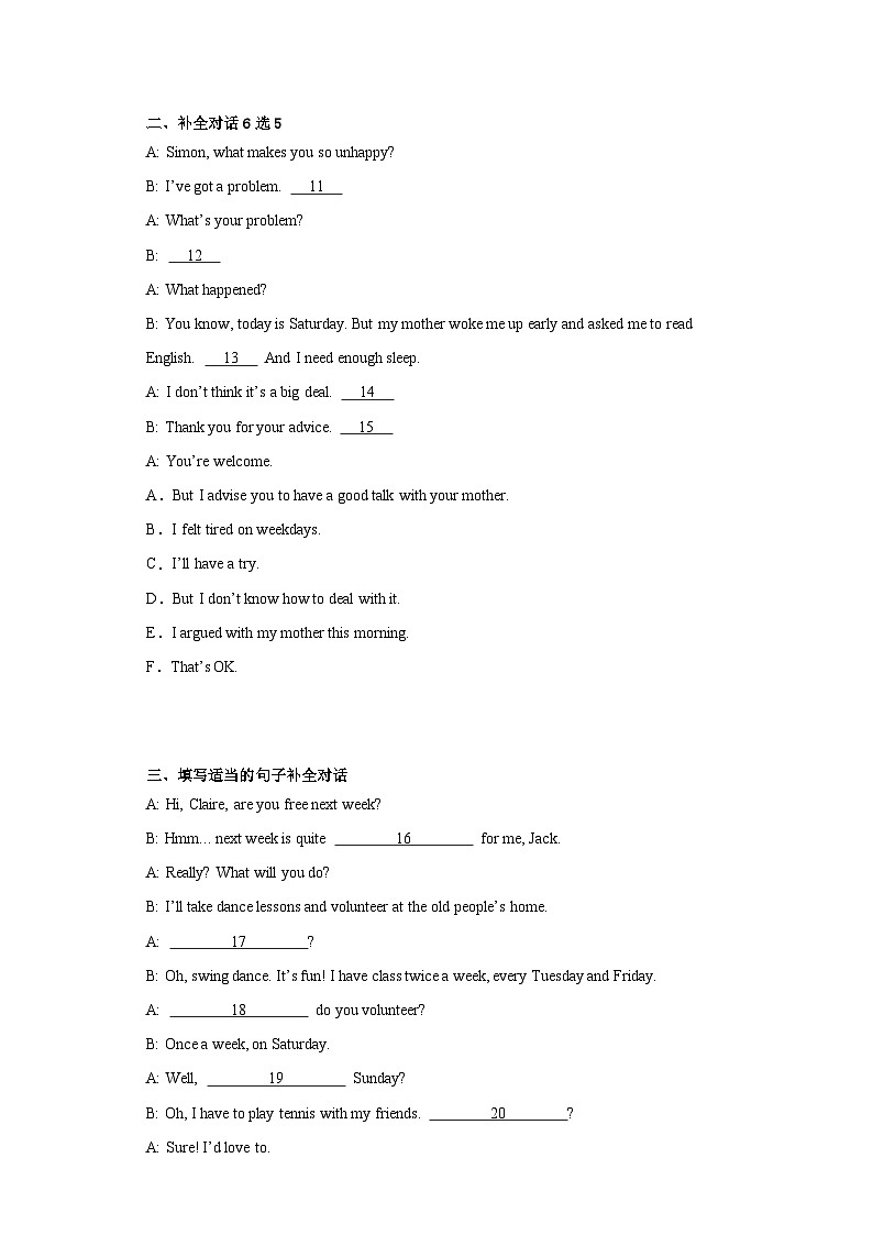 2023年吉林省名校调研卷系列（省命题A）中考二模英语试题（含解析）02