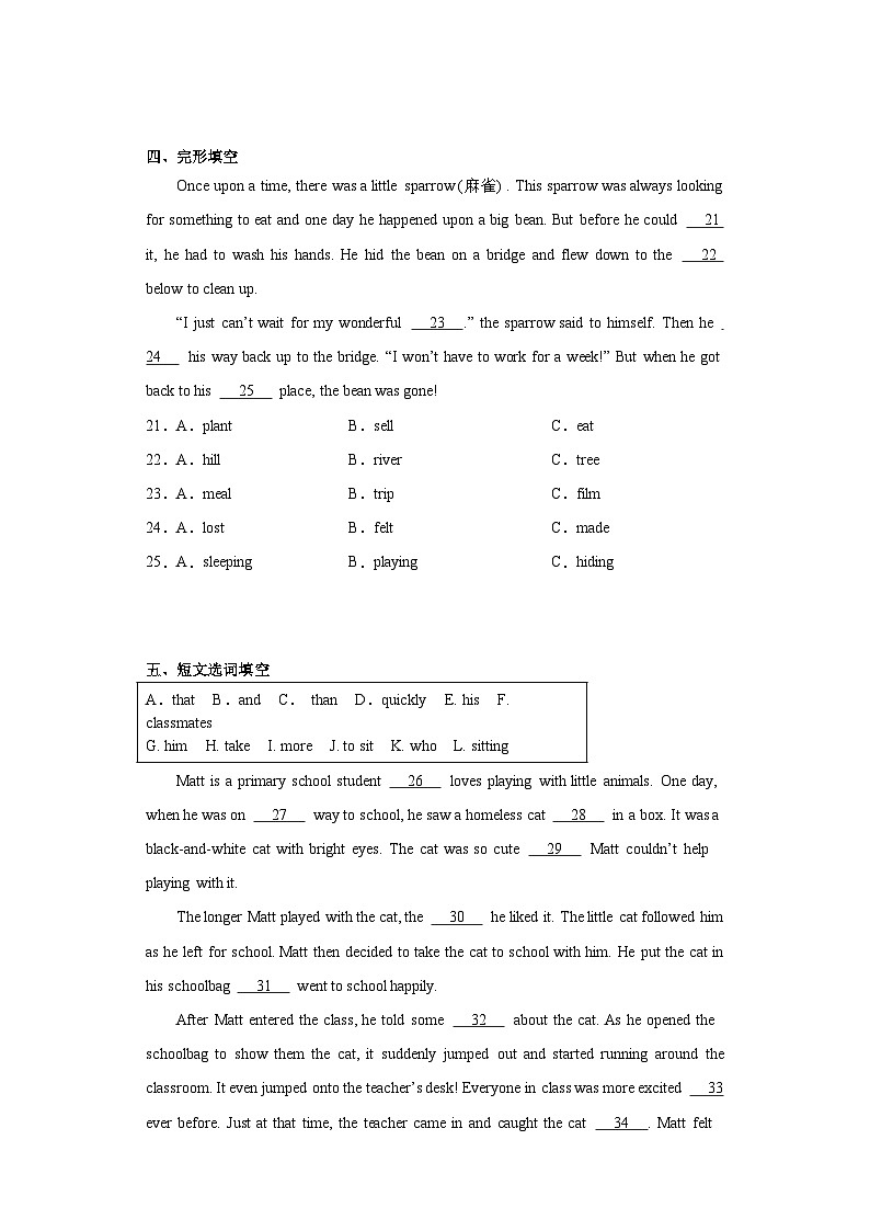 2023年吉林省名校调研卷系列（省命题A）中考二模英语试题（含解析）03