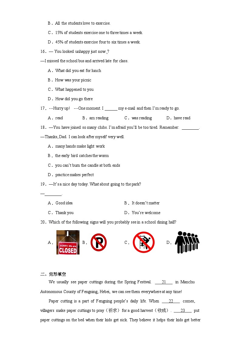 2023年甘肃省定西市中考一模英语试题（含解析）03