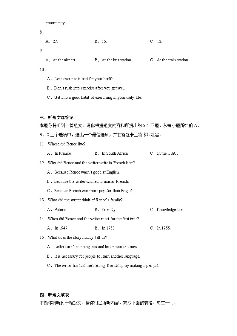 2023年山西省太原市多校联考中考二模英语试题（含解析）02
