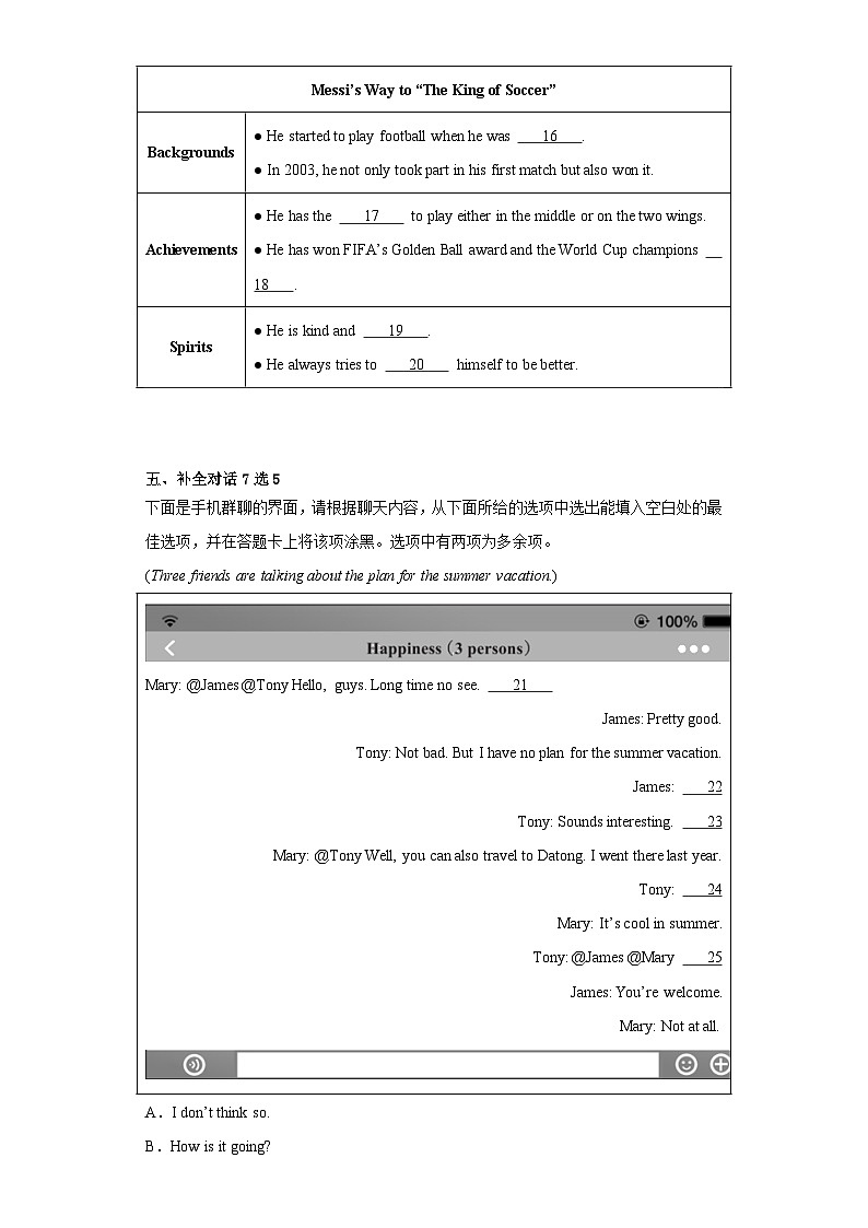 2023年山西省太原市多校联考中考二模英语试题（含解析）03