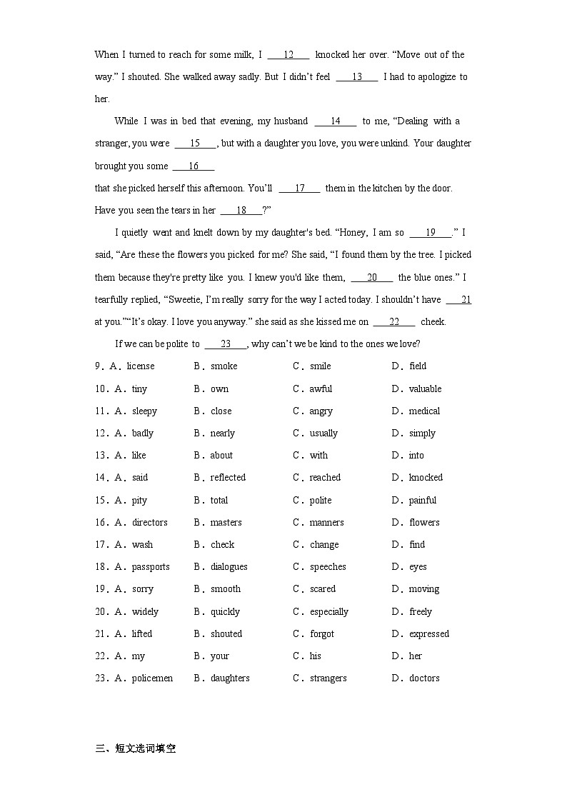 2023年江西省赣州市会昌县中考一模英语试题（含解析）02