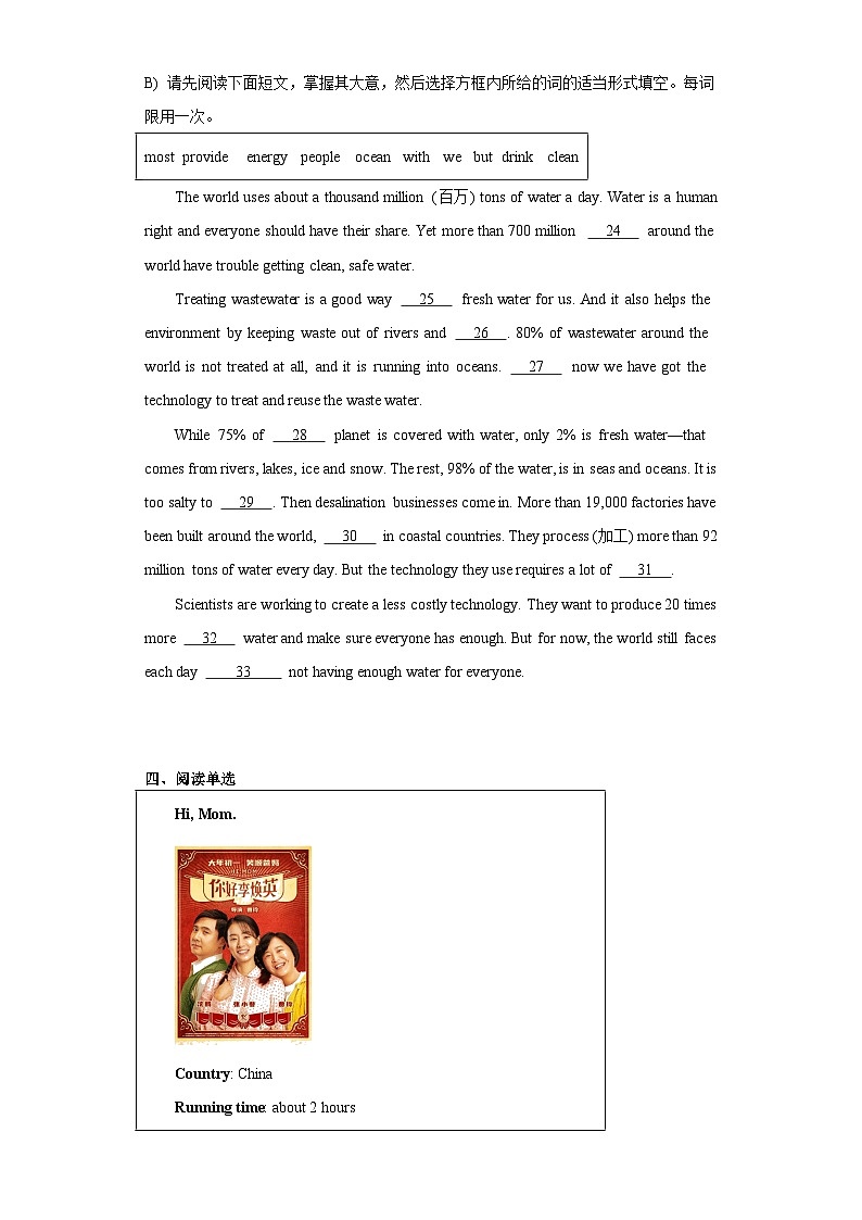 2023年江西省赣州市会昌县中考一模英语试题（含解析）03