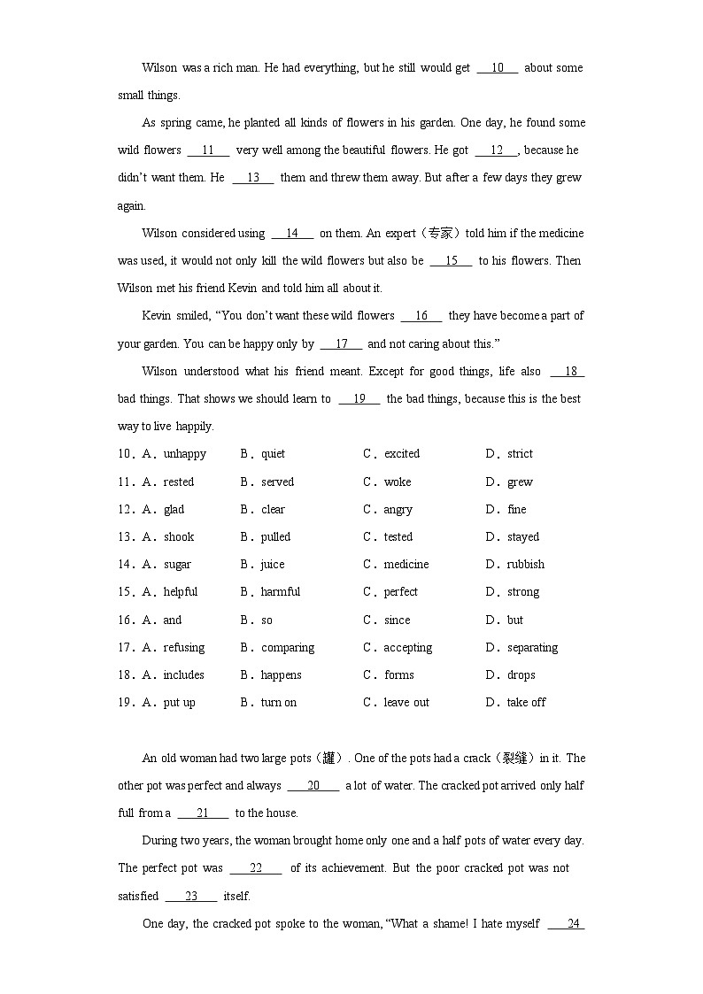 2023年安徽省黄山市中考一模英语试题（含解析）02