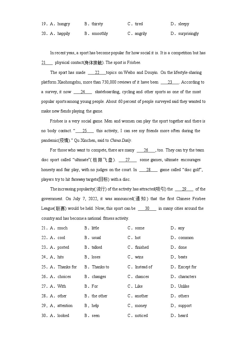 2023年安徽省亳州市蒙城县中考一模英语试题（含解析）第3页