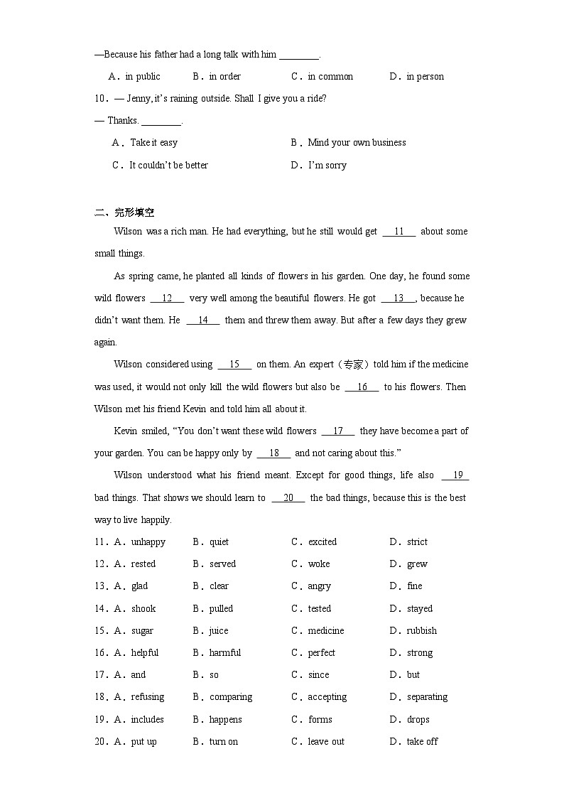 2023年安徽省马鞍山市花山区部分学校联考中考一模英语试题（含解析）第2页
