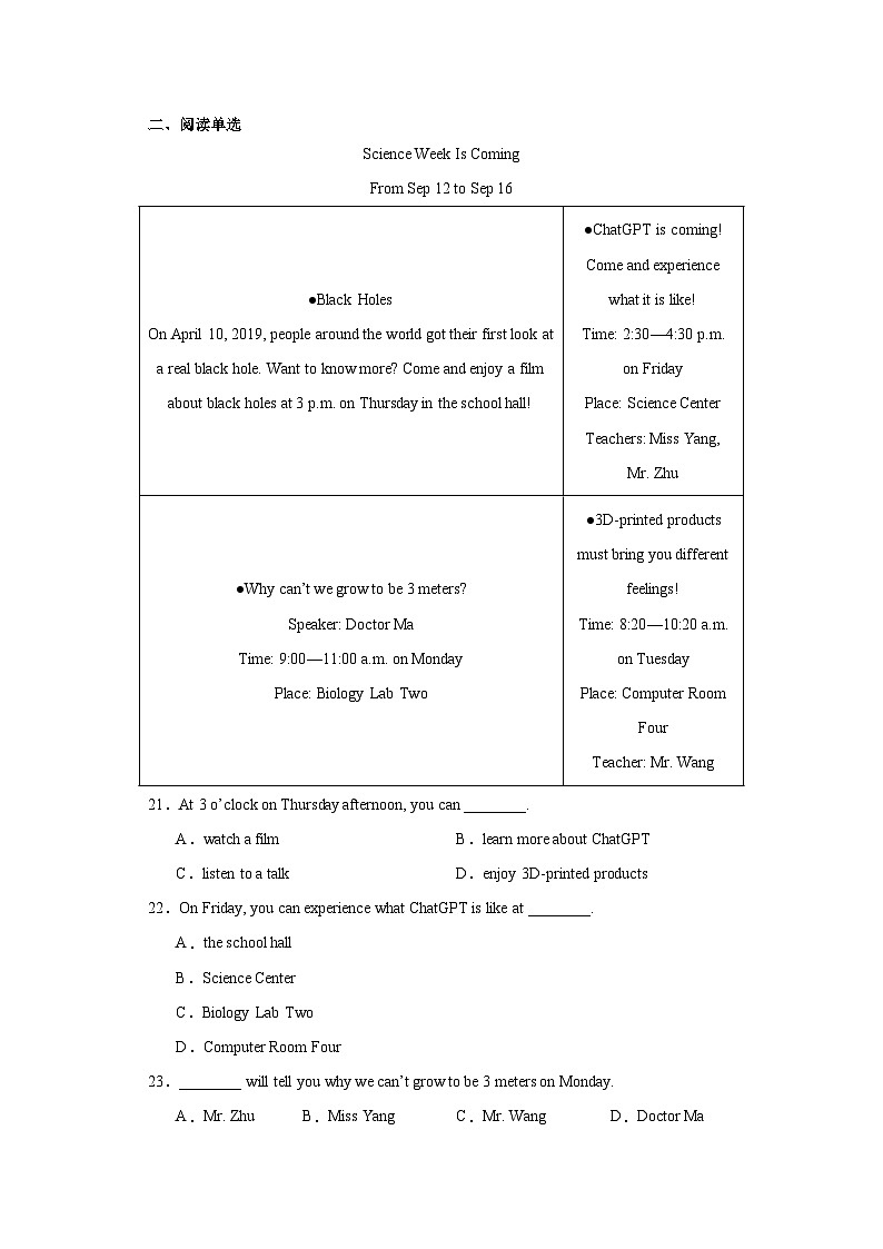 2023年陕西省渭南市韩城市中考一模英语试题（含解析）03