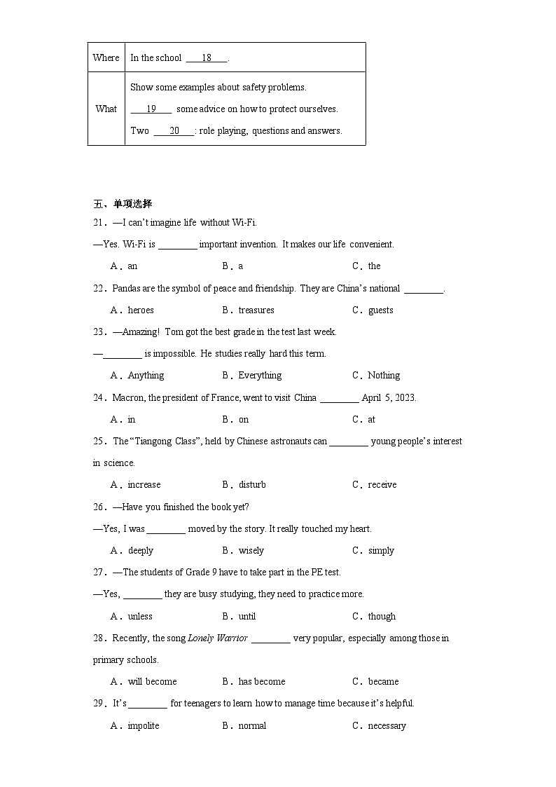 2023年福建省三明市中考二模英语试题（含解析）第3页