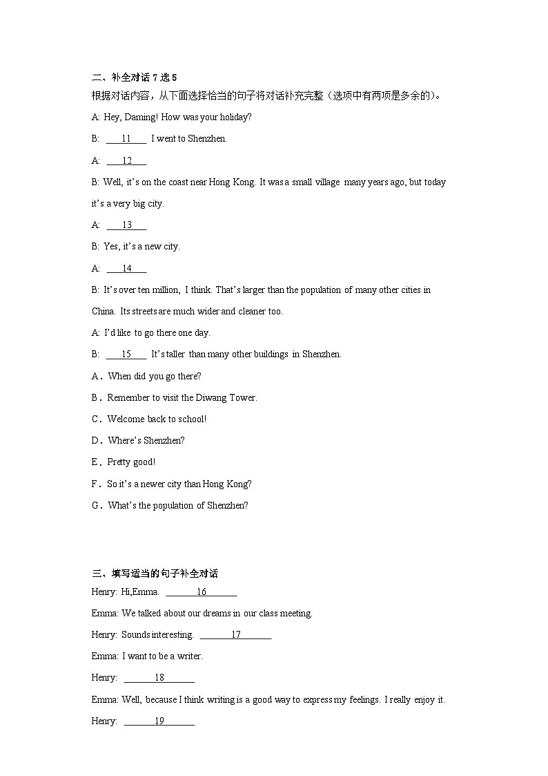 2023年吉林省松原市长岭县中考一模英语试题（含解析）02