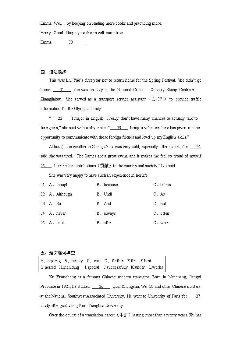2023年吉林省松原市长岭县中考一模英语试题（含解析）03