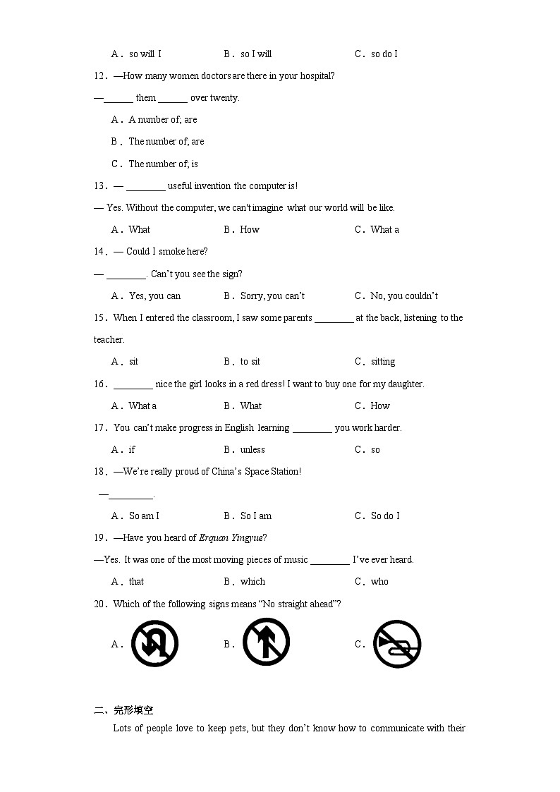 2023年黑龙江省鸡西市虎林市中考一模英语试题（含解析）02