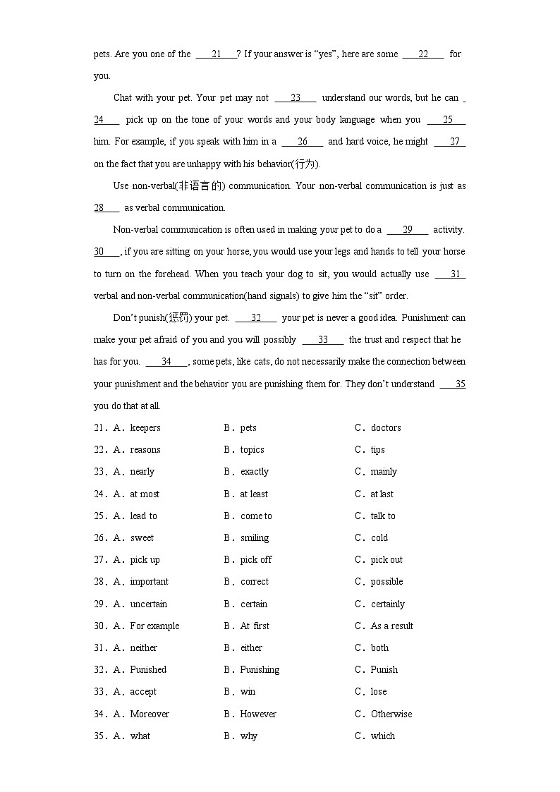 2023年黑龙江省鸡西市虎林市中考一模英语试题（含解析）03