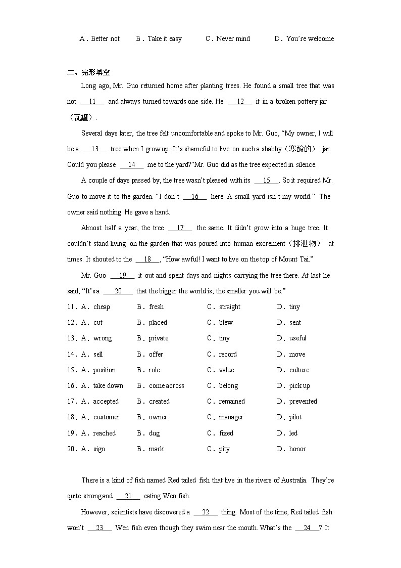 2023年安徽省滁州市明光市中考一模英语试题（含解析）02