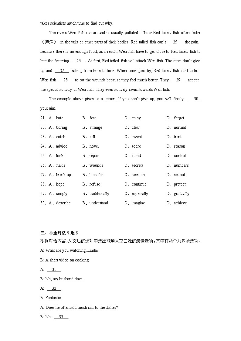 2023年安徽省滁州市明光市中考一模英语试题（含解析）03