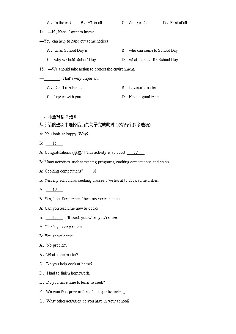 2023年辽宁省抚顺市中考英语真题（含解析）第2页