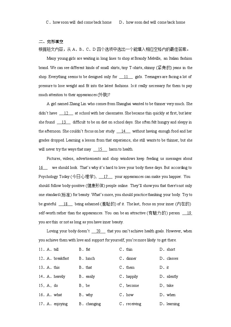 2023年重庆市开州区书院教育集团中考一模英语试题（含解析）第2页