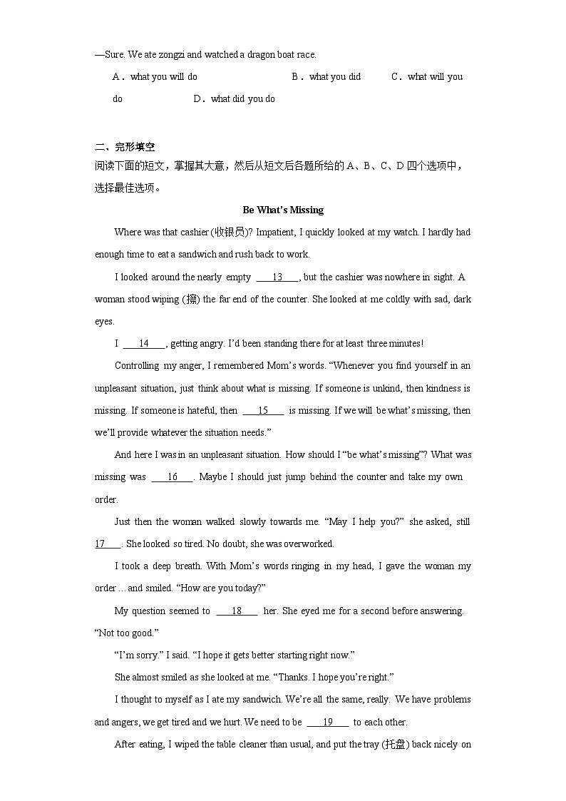 2023年北京市中考英语真题（含解析）02