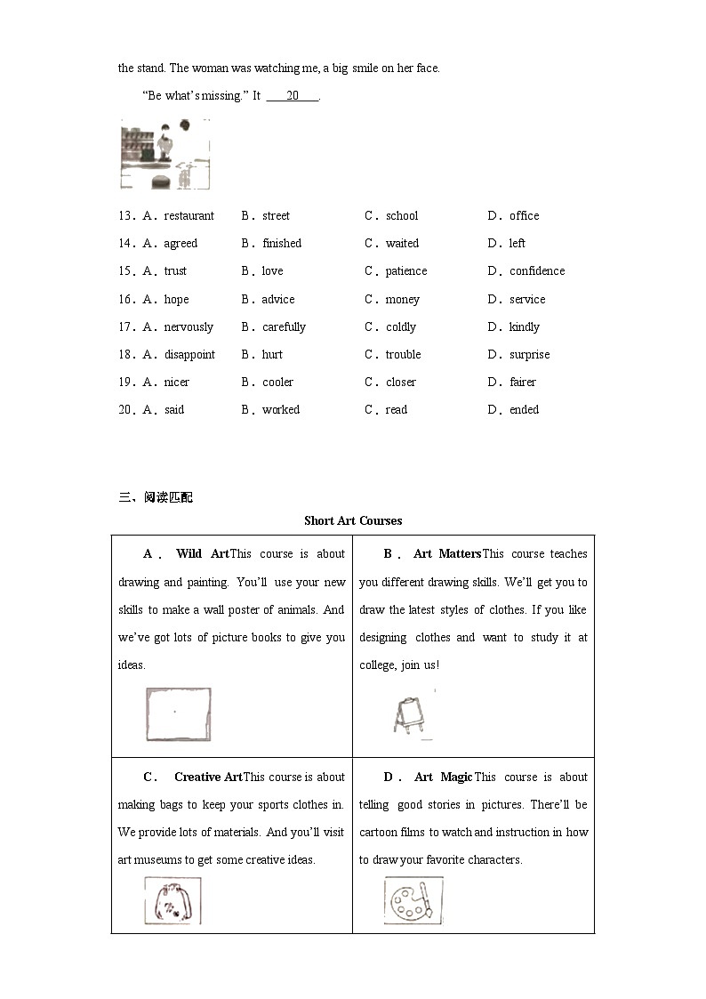 2023年北京市中考英语真题（含解析）03