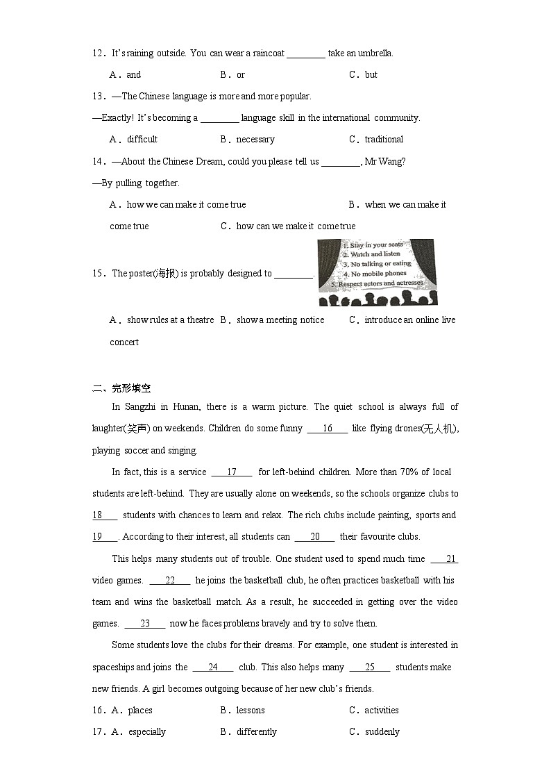 2023年海南省陵水县中考二模英语试题（含解析）02