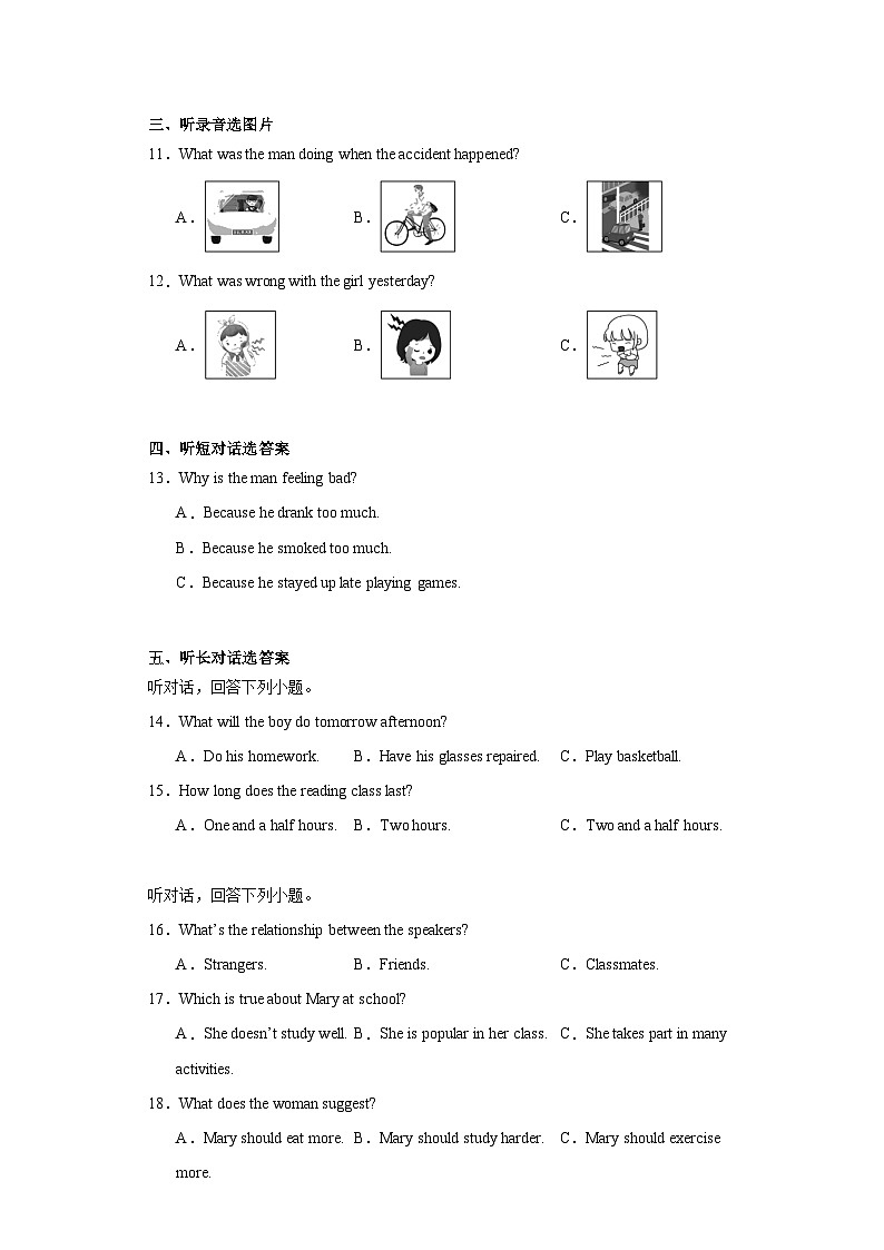 2023年甘肃省定西市陇西县巩昌中学中考三模英语试题（含解析）02