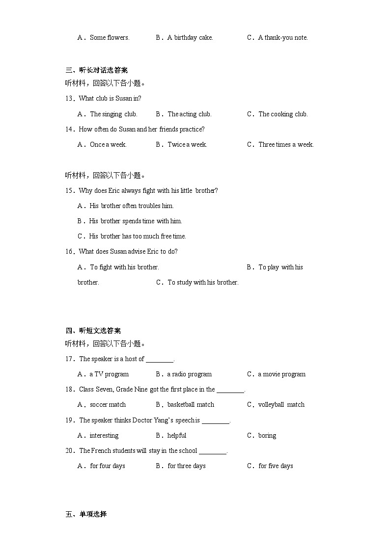 2023年重庆市綦江区联盟校中考一模英语试题（含解析）02