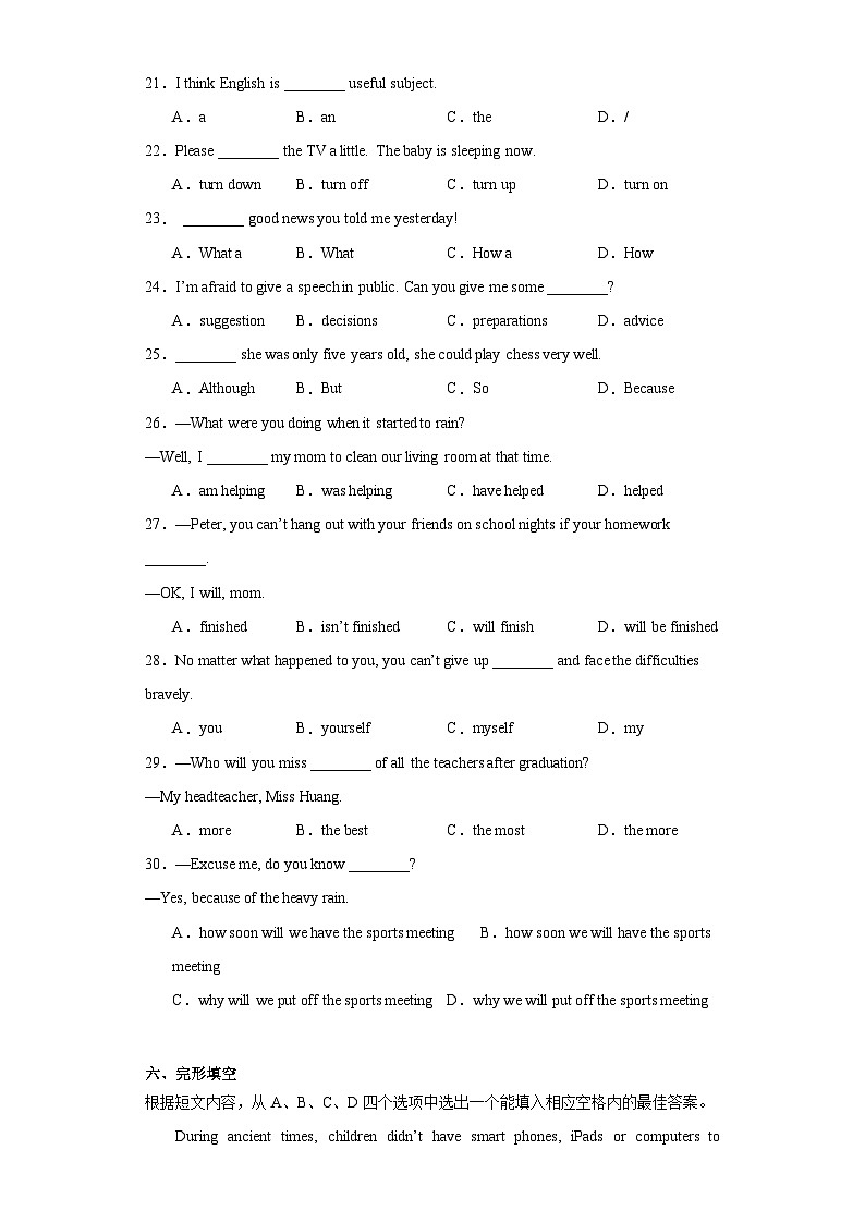 2023年重庆市綦江区联盟校中考一模英语试题（含解析）03