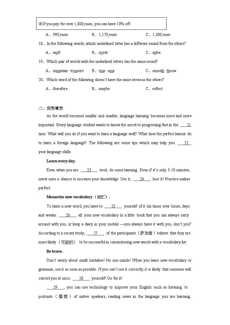 2023年黑龙江省哈尔滨市第十七中学校中考一模英语试题（含解析）03