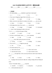 2023年吉林省长春市九台区中考一模英语试题（含解析）