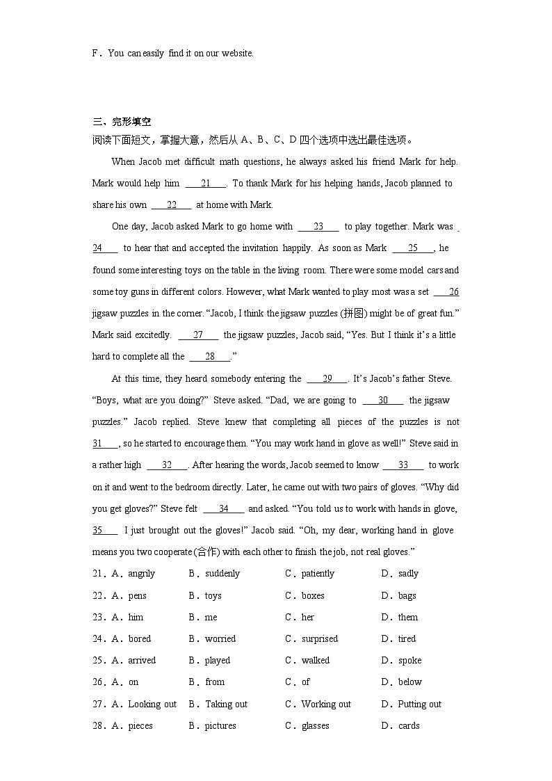 2023年吉林省长春市九台区中考一模英语试题（含解析）第3页