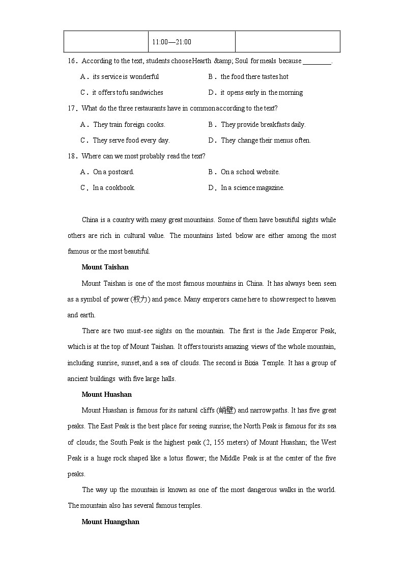 2023年浙江省衢州市中考英语真题（含解析）03