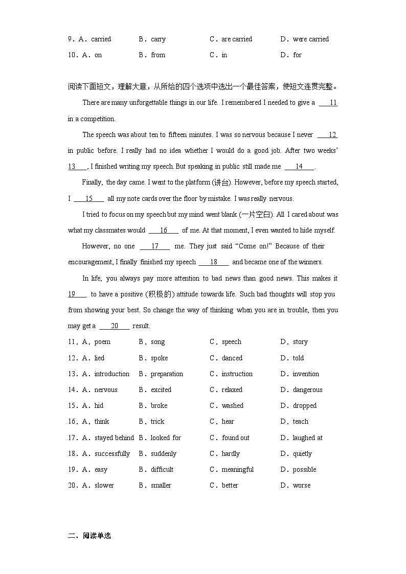 2023年陕西省宝鸡市陈仓区中考三模英语试题（含解析）02
