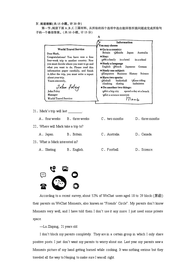2023年陕西省宝鸡市陈仓区中考三模英语试题（含解析）03