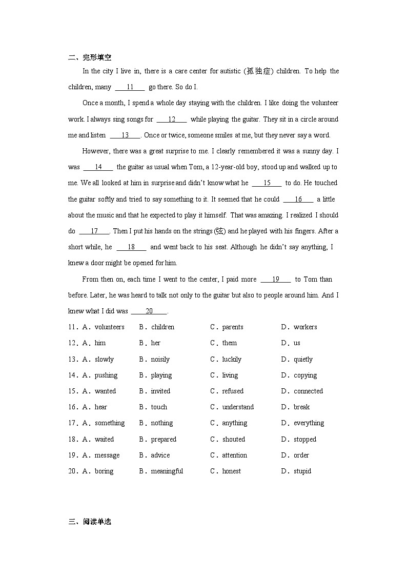 2023年陕西省宝鸡市陈仓区中考二模英语试题（含解析）02