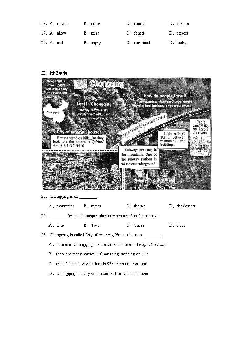 2023年重庆市南开中学校中考一模英语试题（含解析）03