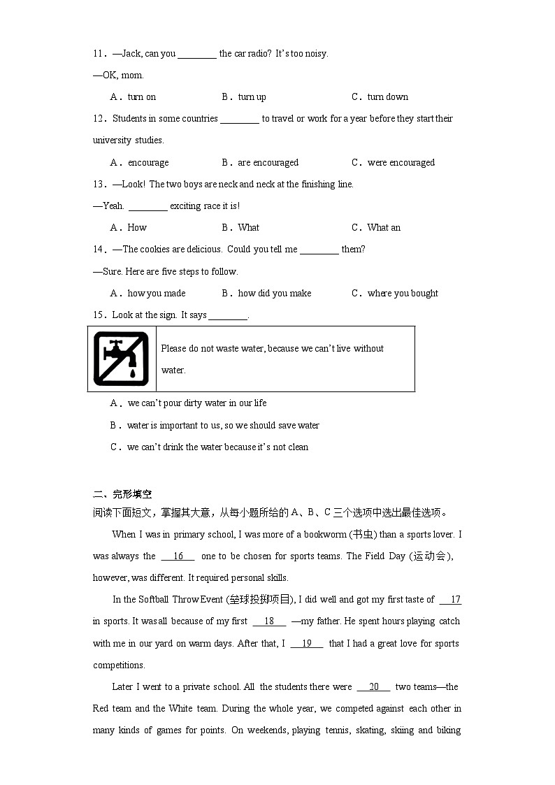 2023年海南省儋州市中考一模英语试题（含解析）第2页