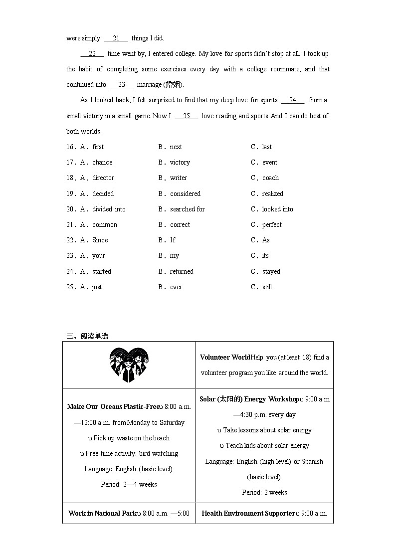 2023年海南省儋州市中考一模英语试题（含解析）第3页