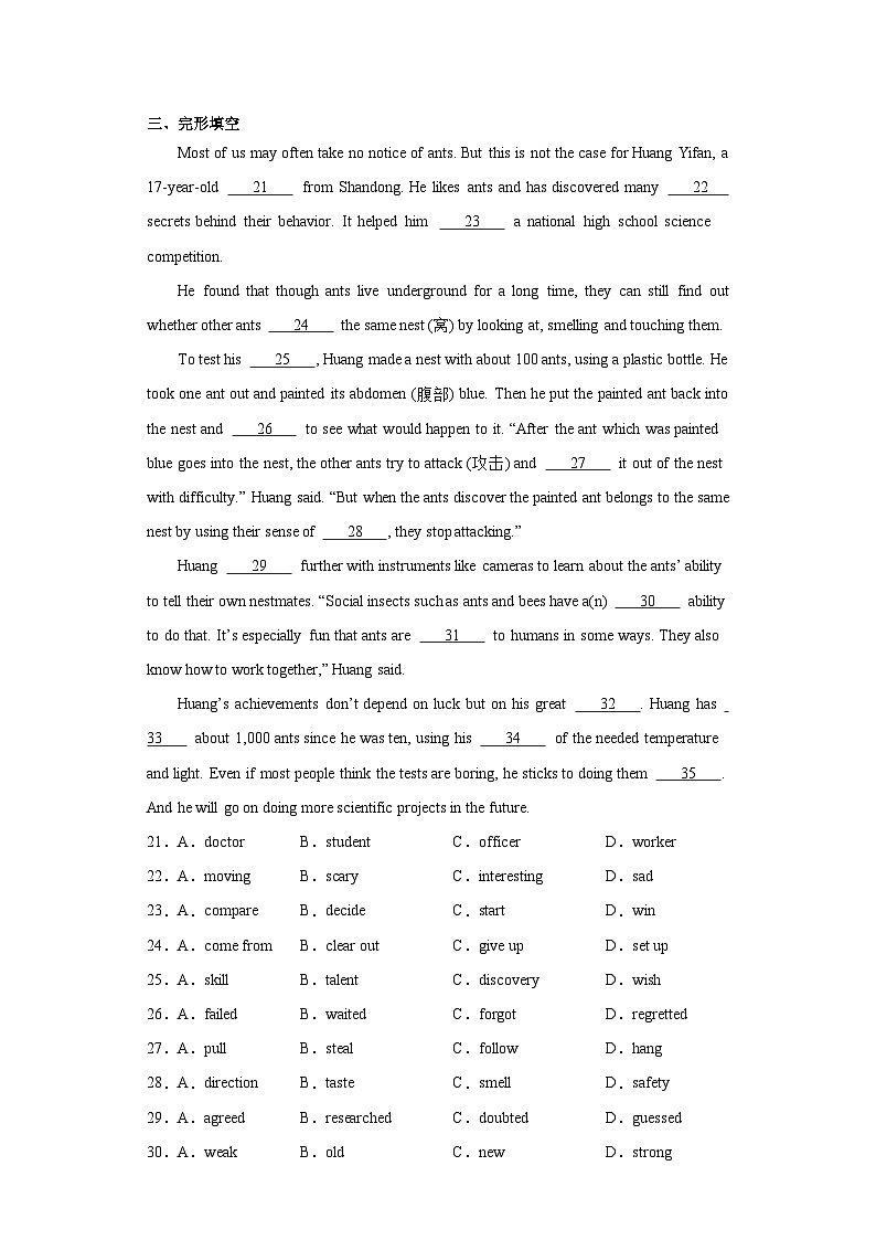 2023年吉林省长春市中考英语真题（含解析）03